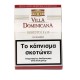 Villa Dominicana Robusto 10's